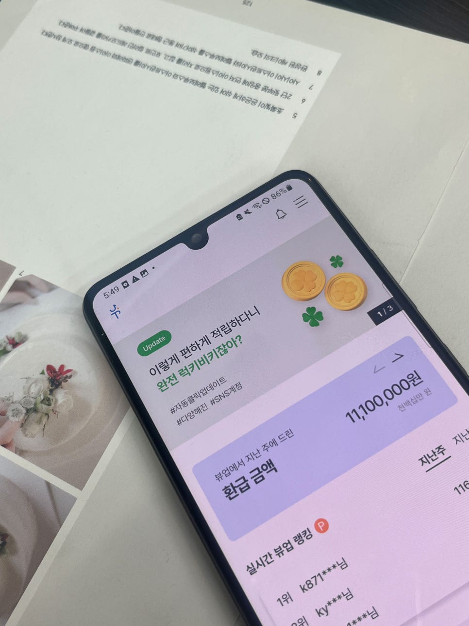 돈버는 앱테크 어플 추천 TOP3