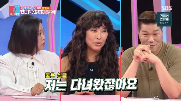 정영주 예능 방송 활동