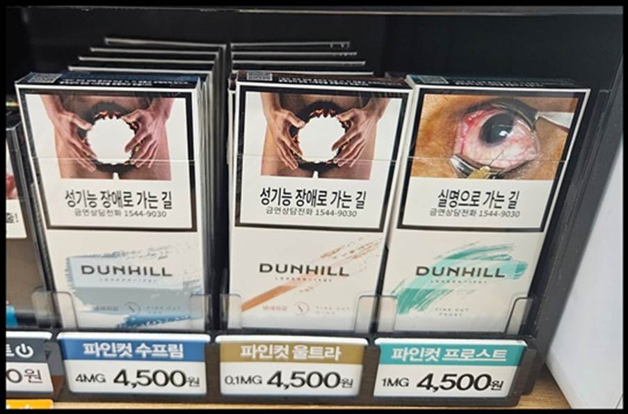 편의점 알바 편의점 담배종류 던힐(Dunhill)