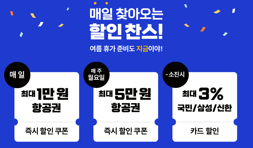 트립닷컴 숙박 할인쿠폰 안내사이트