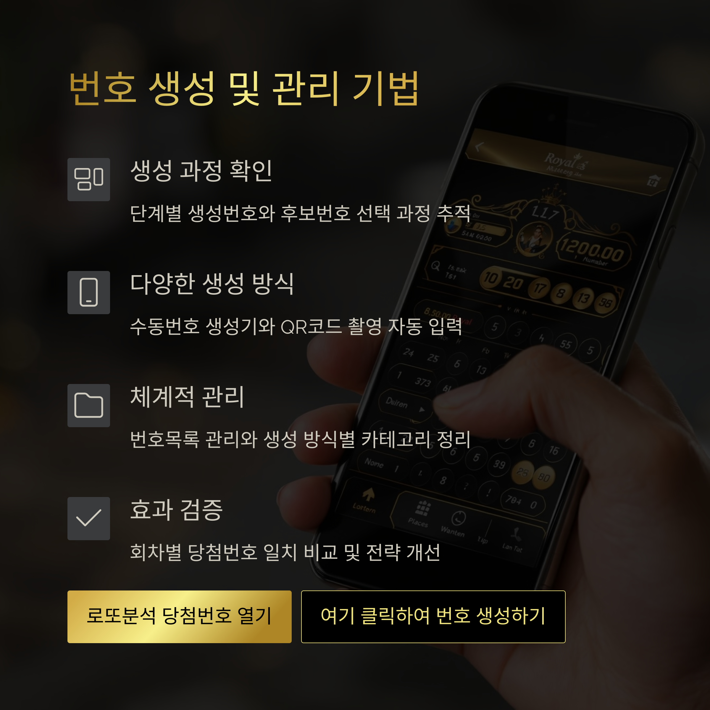 로또분석 당첨번호 - 로또분석,통계(무료) 로또자동 생성규칙 로또번호 생성 프로