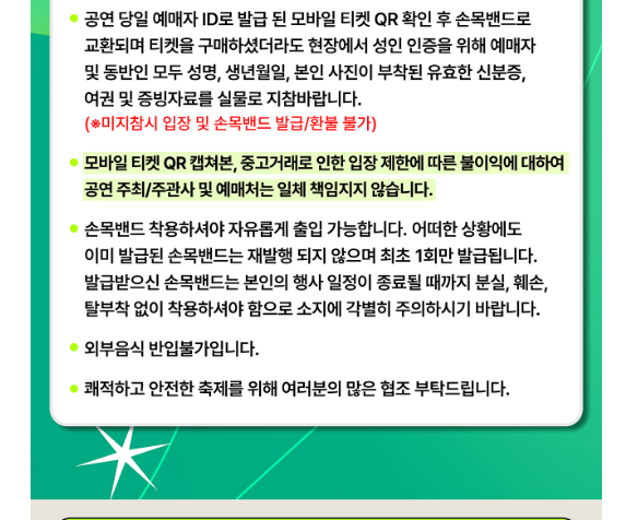 2025 부산센텀 맥주축제 예매 입장방법