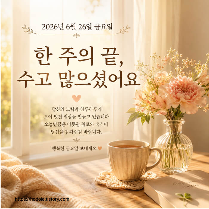 행복 인사말