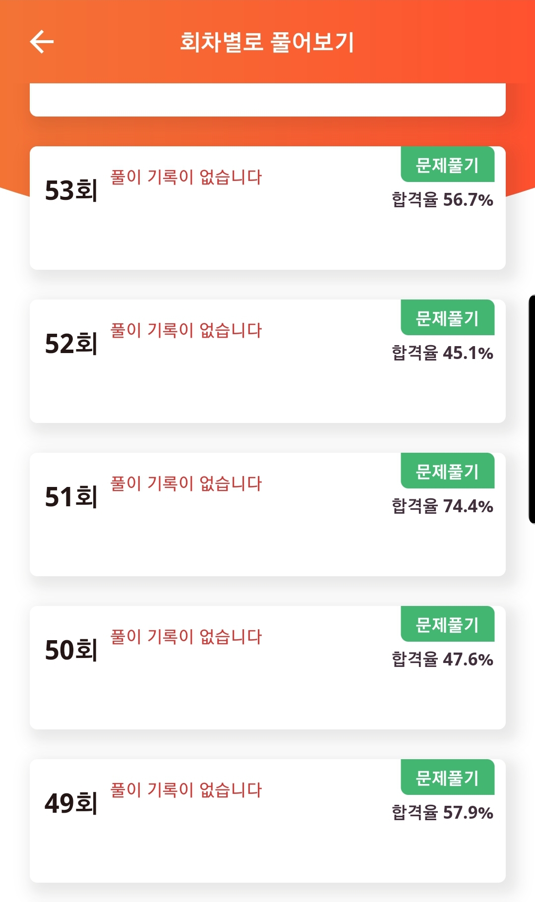 한오노2