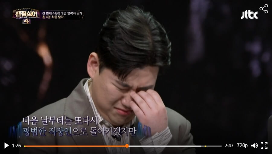 팬텀싱어4-4라운드-탈락자-김광진