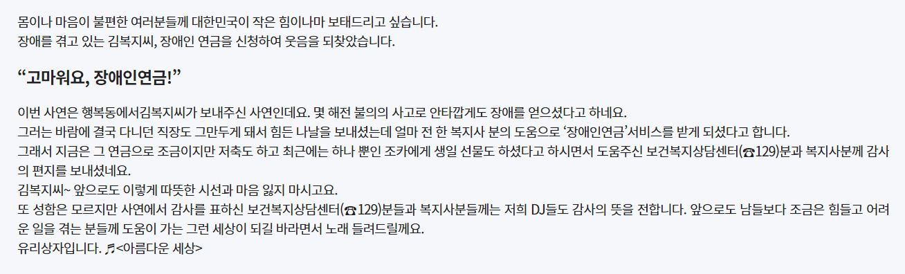 장애인연금 복지 사례