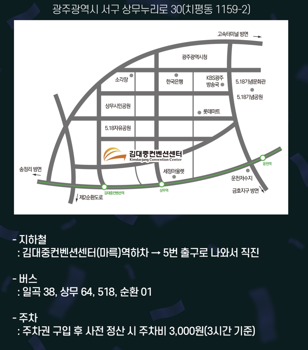 조용필 &amp; 위대한탄생 콘서트 2025-26