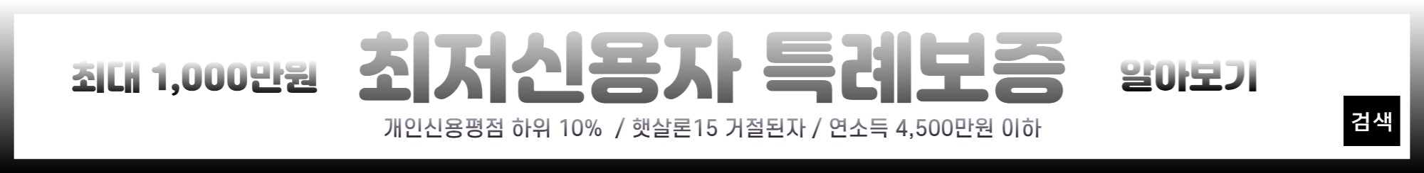 햇살론15