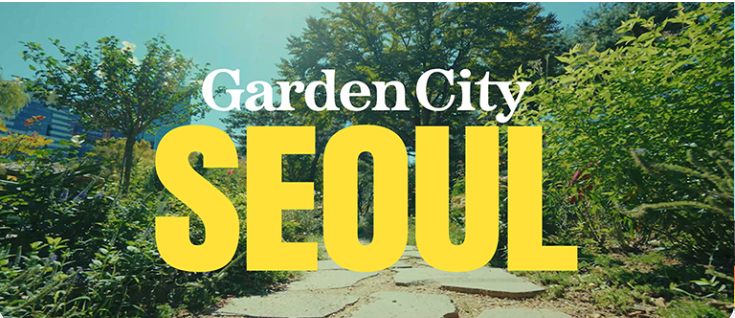서울숲 라일락공원에서 올림픽공원 장미축제