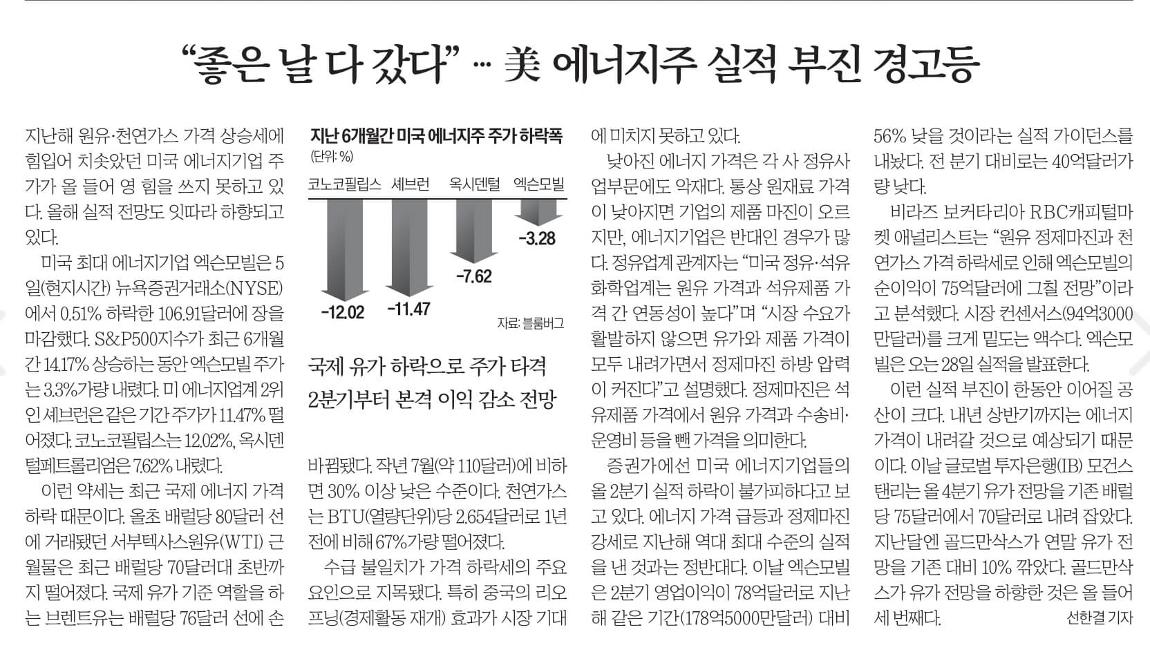 7월 7일 금 신문스크랩6