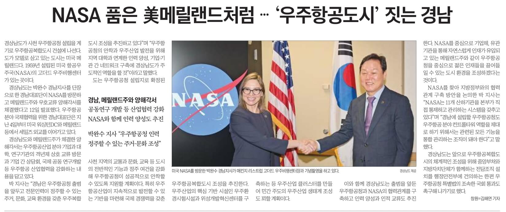 10월 13일 금 경제뉴스 부동산뉴스 신문스크랩