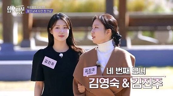 합숙 맞선 여자 직업 남자 직업공개 부모 자식 동반 연프
