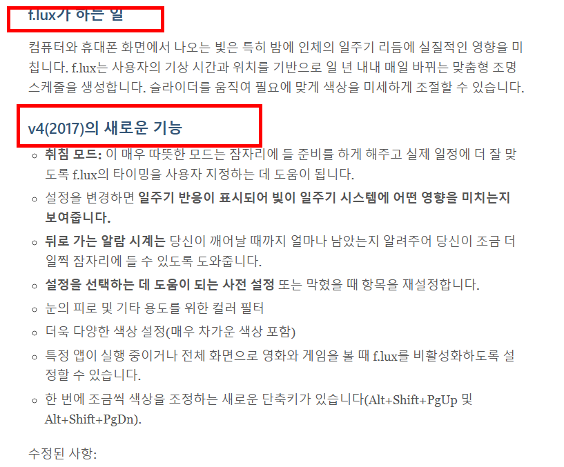 모니터 화면 밝기 조절 (무료방법)