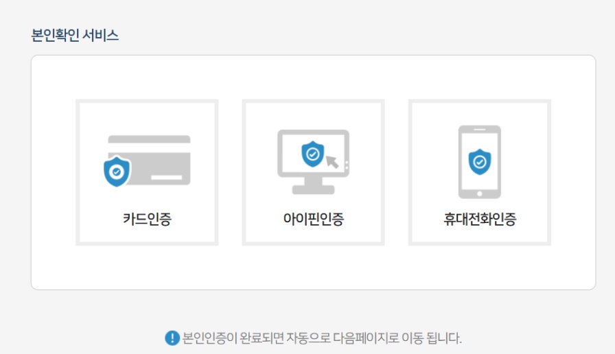 본인 인증