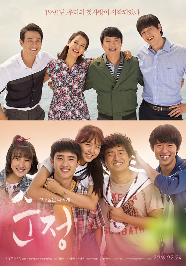 순정(주요 테마, 캐릭터 매력, 시대적 배경)