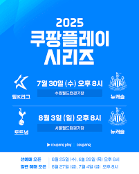  2025년 6월 업데이트! 쿠팡플레이 무료 시청 전면 개방!