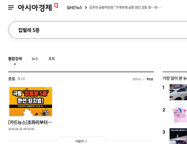 쌀벌레 예방에 도움이 되는 자연 재료 정보 화면