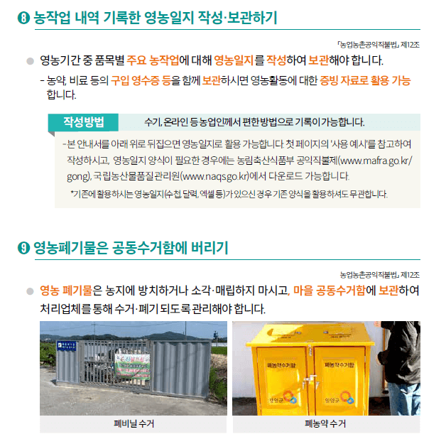 2025년 농업직불금 신청기간 총정리! 언제 신청할까요?