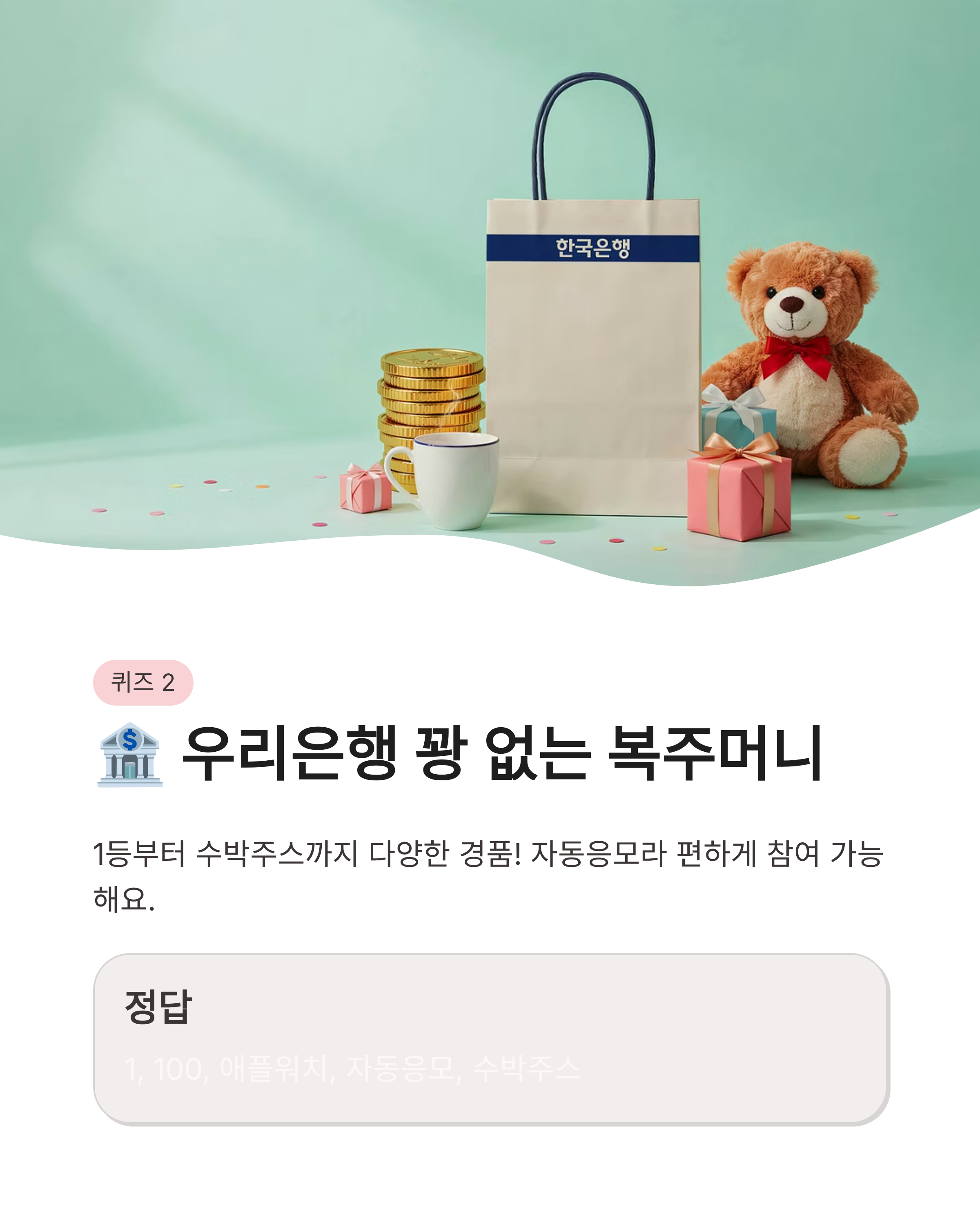 7월 21일 캐시워크 퀴즈정답 완벽정리!! 오늘 바로 돈 버는 방법