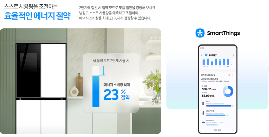 17.삼성 냉장고 4도어