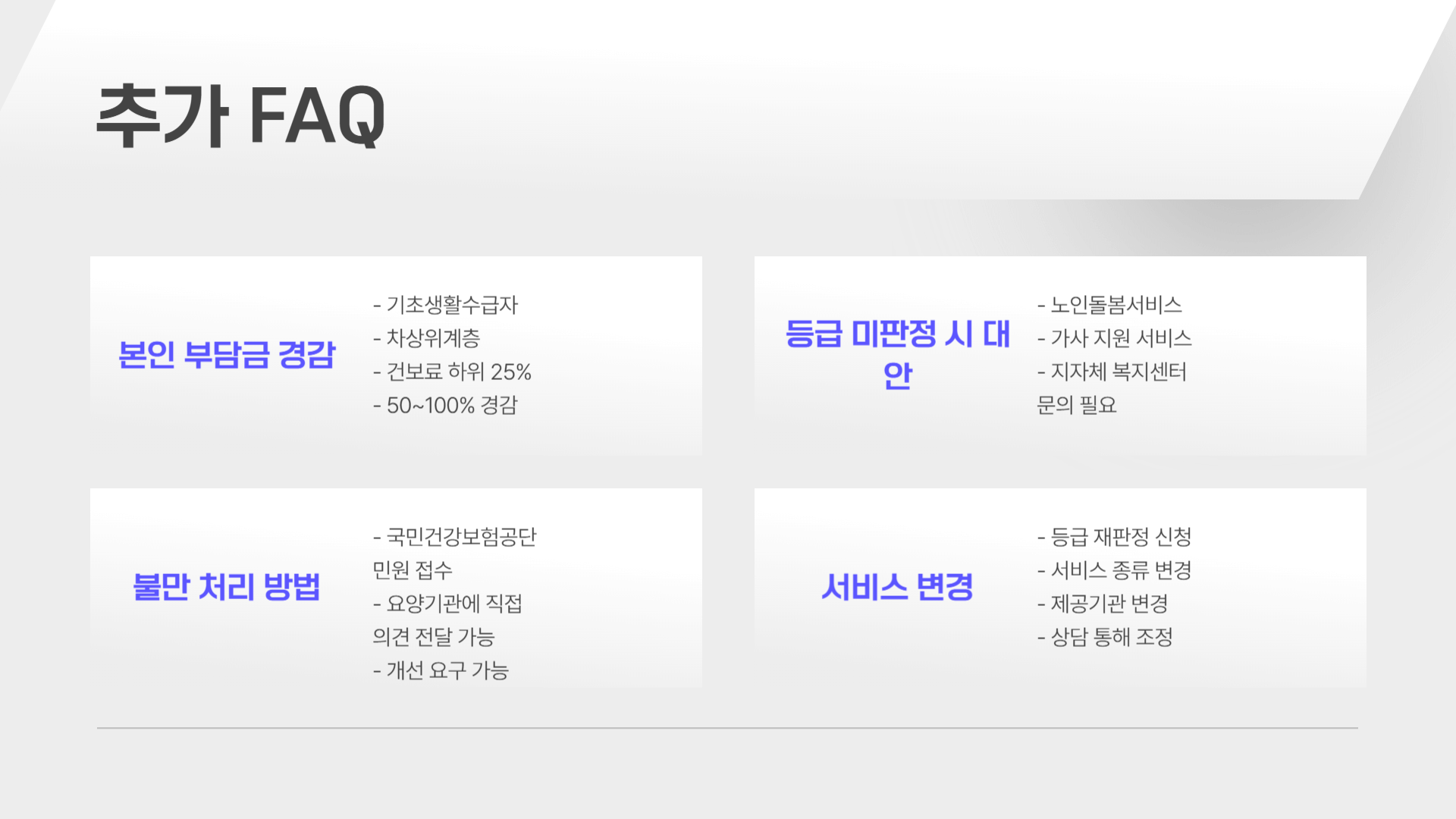에너지 바우처 잔액조회
