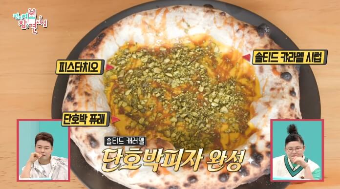 싱가포르-단호박피자