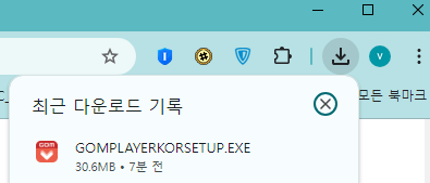 곰플레이어 다운로드 및 설치