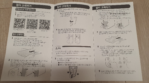 필터교체매뉴얼