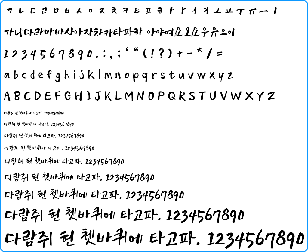 자음모음