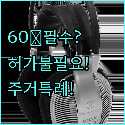 토지거래허가 필요 없는 면적 기준 주..