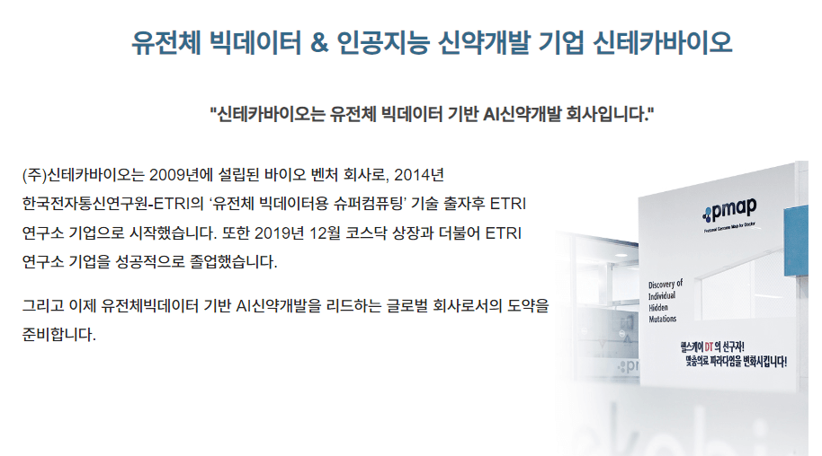 기업 정보-1