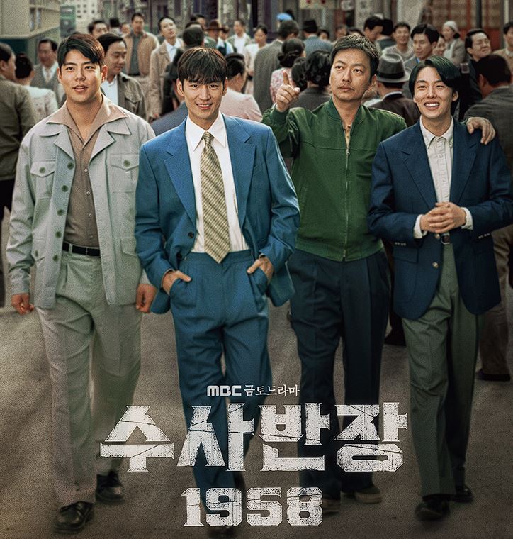 수사반장 1958 몇부작 등장인물 재방송