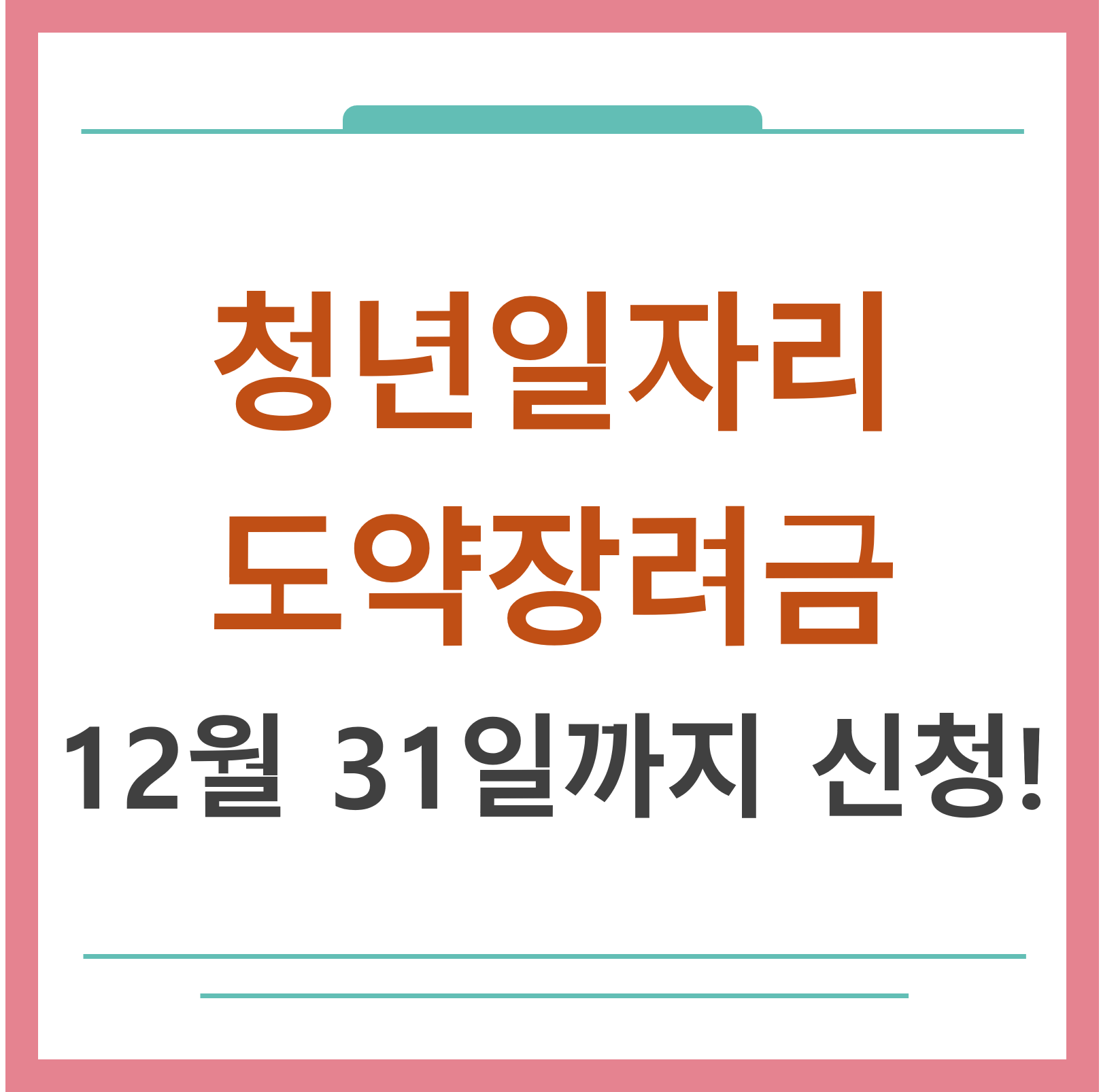 고용24 청년일자리 대표화면