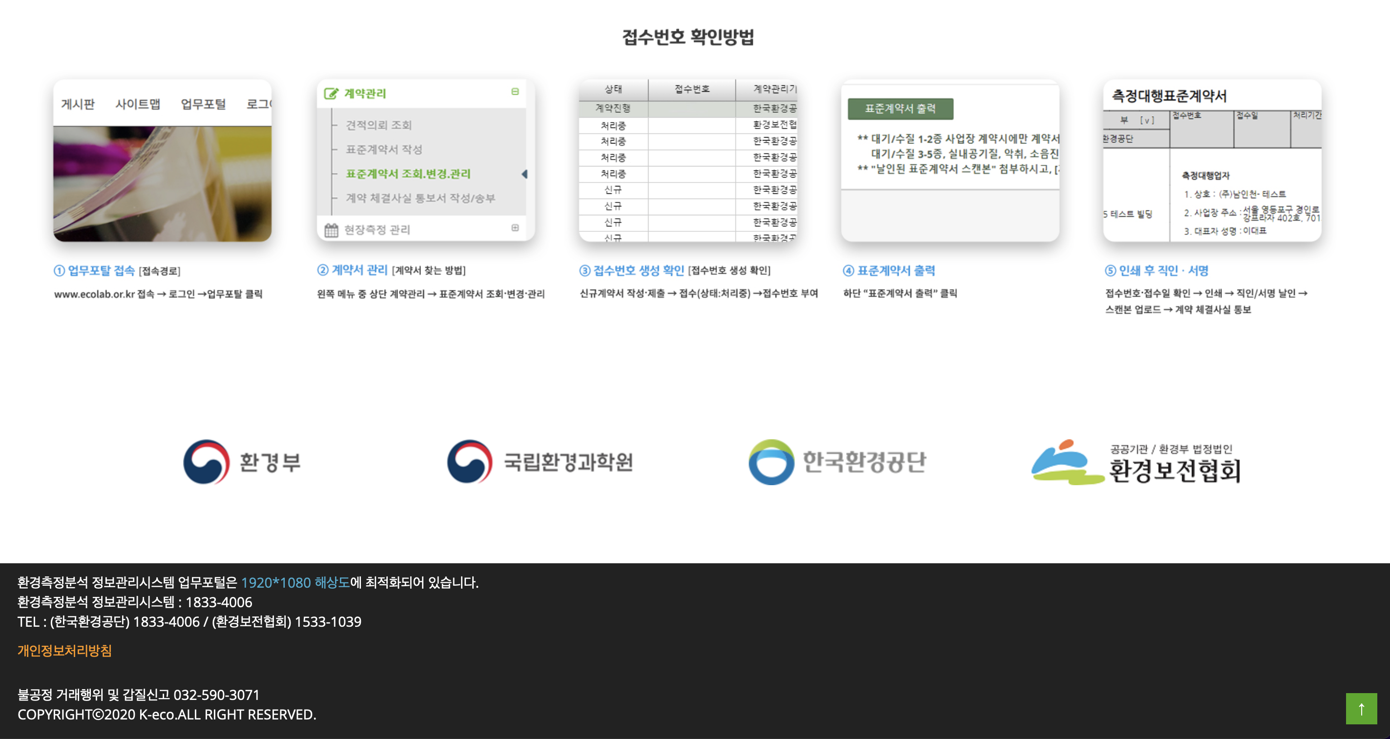 https://www.ecolab.or.kr