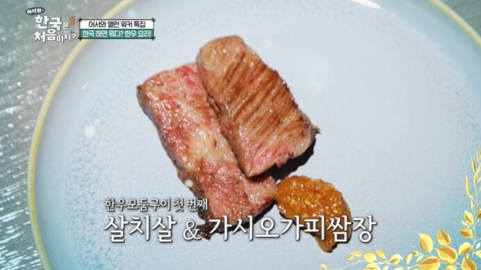 살치살구이