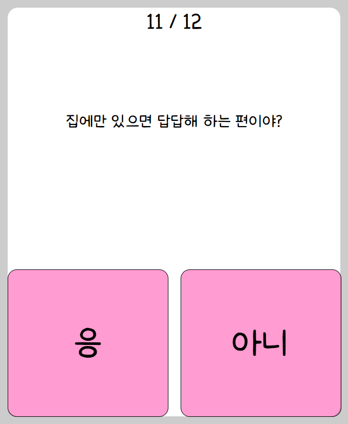 나만의 핑 테스트