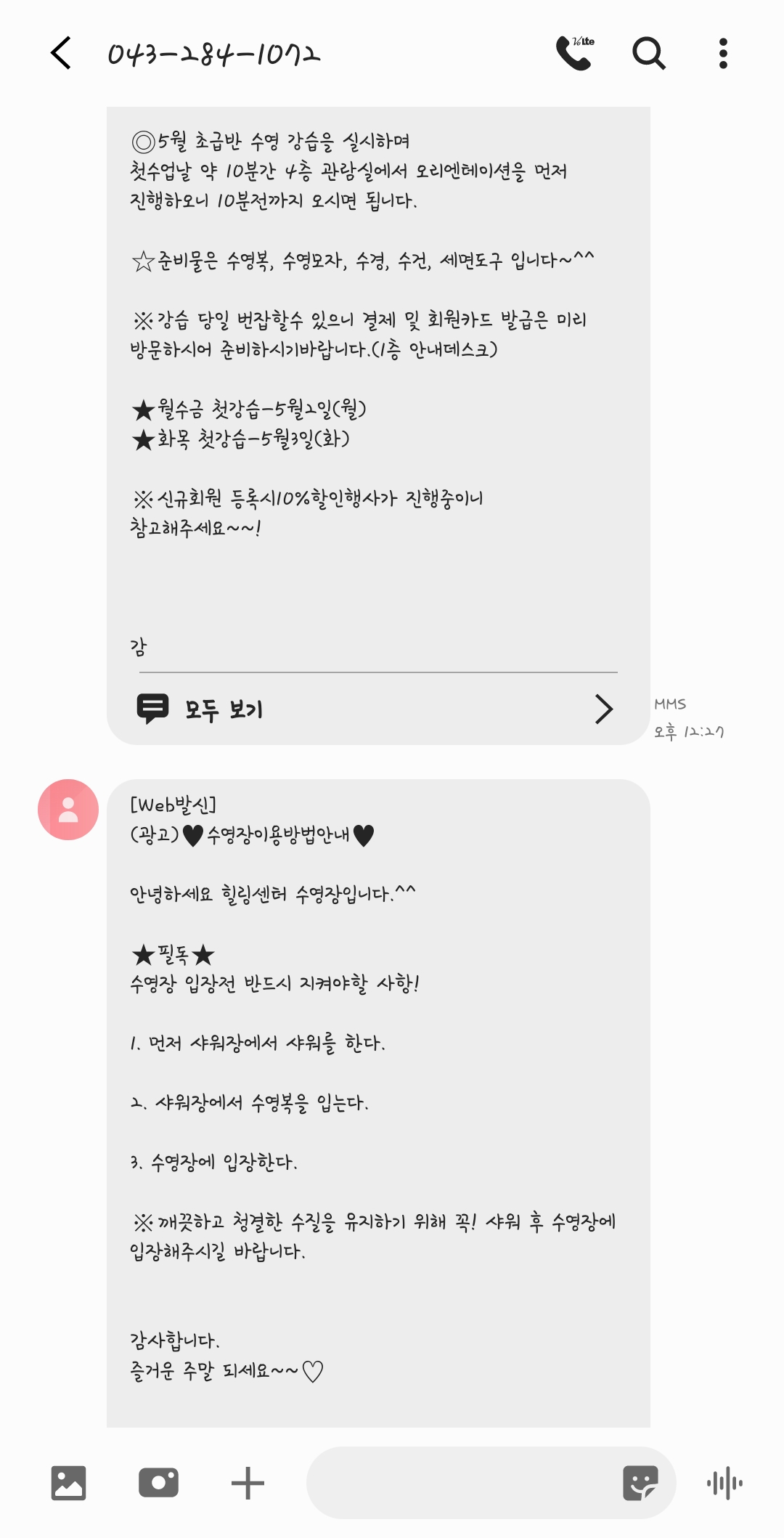 안내문자