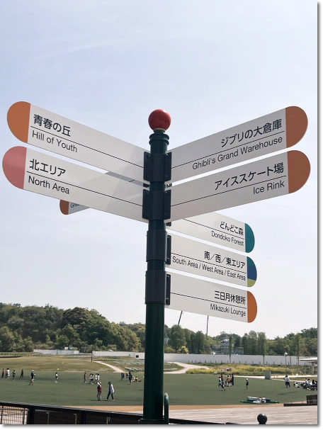나고야 지브리 파크 예약 하기 놀거리 볼거리 정리