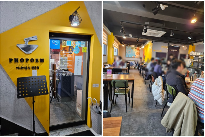 미아역 맛집 포포엠 매장 입구 및 건물 2층 전경