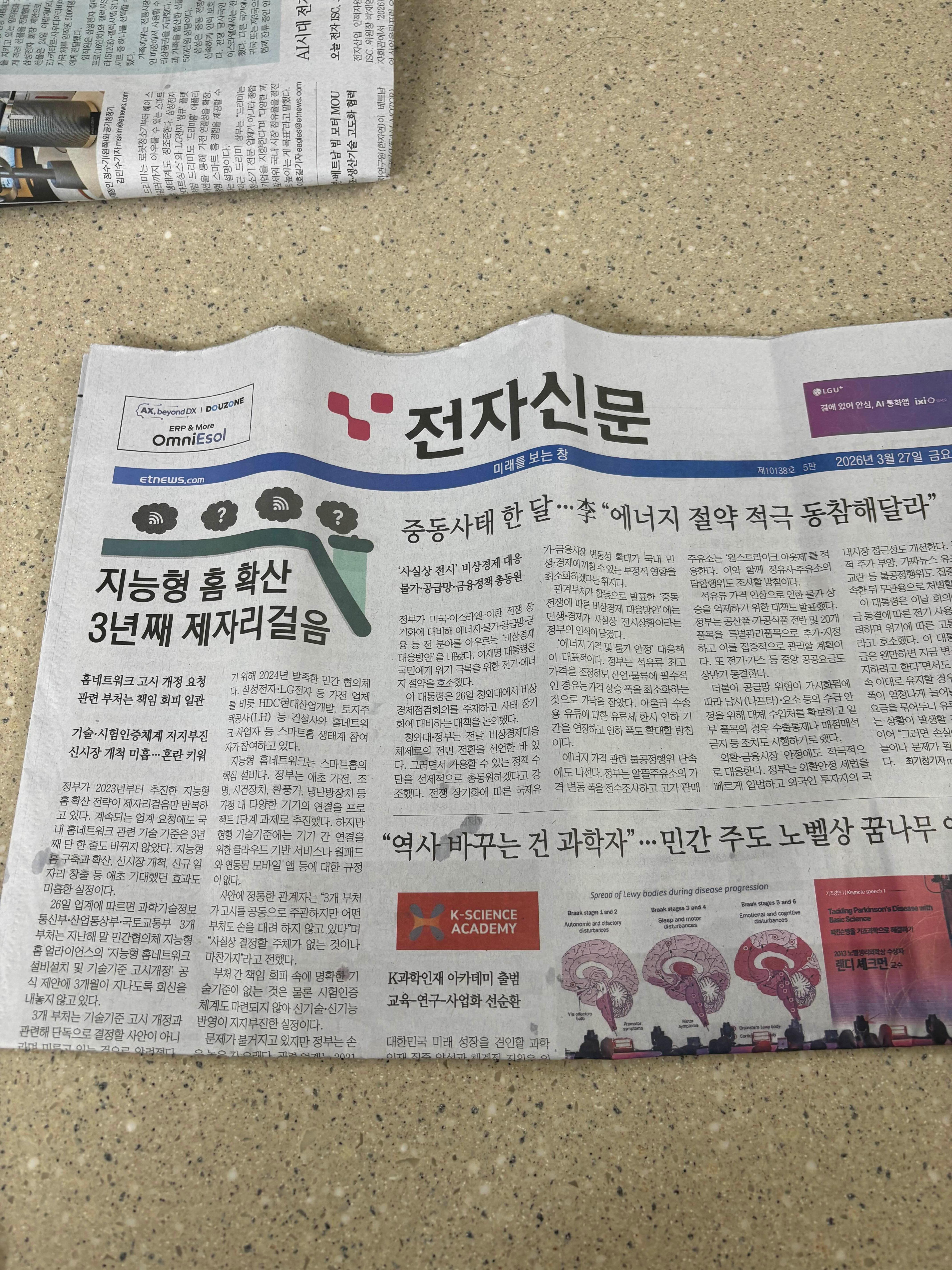 평범한 직장인이 산업 신문으로 얻은 것들