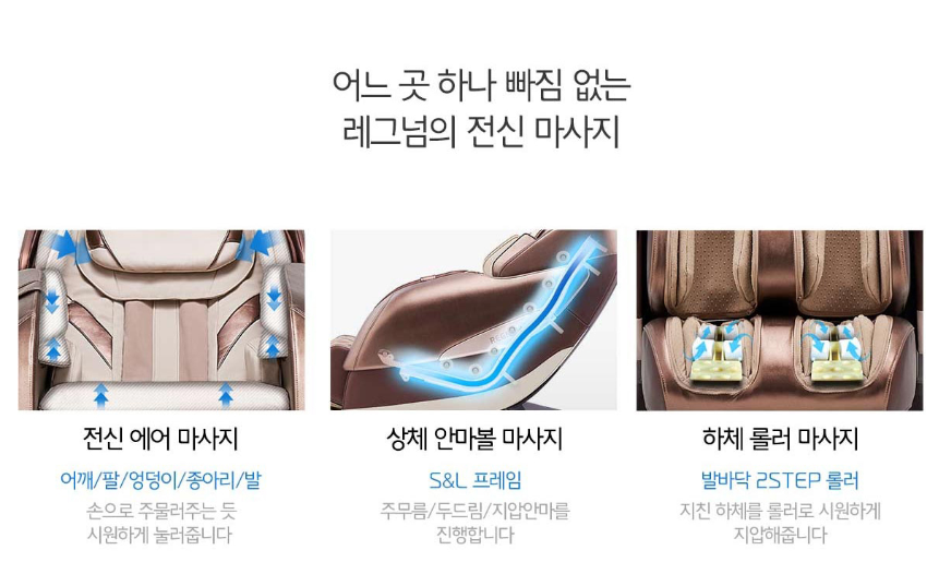 안마의자