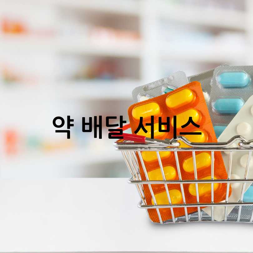 닥터나우