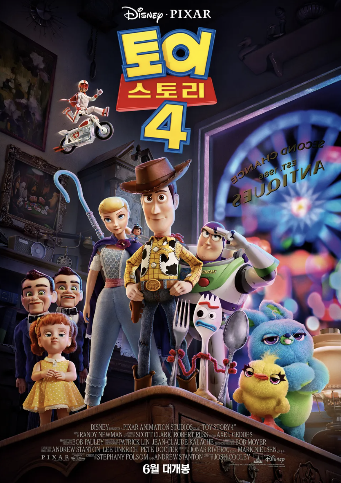 토이스토리4