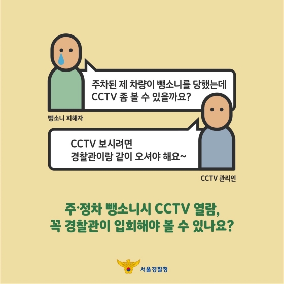 뺑소니 신고방법 및 보험처리, 사고 처벌 총정리