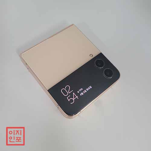 갤럭시 Z플립4 공장초기화 방법