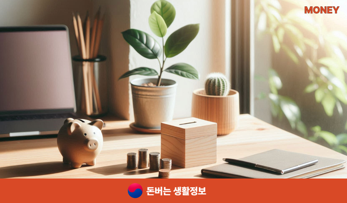 생애 첫 주택 대출