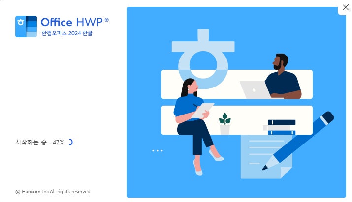 PDF파일을 한글파일로 변환하는 방법