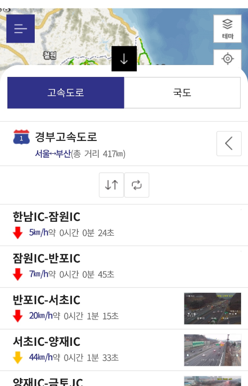설날 연휴 교통 정체 피하는 방법