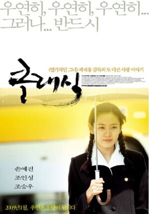 영화-클래식-포스터