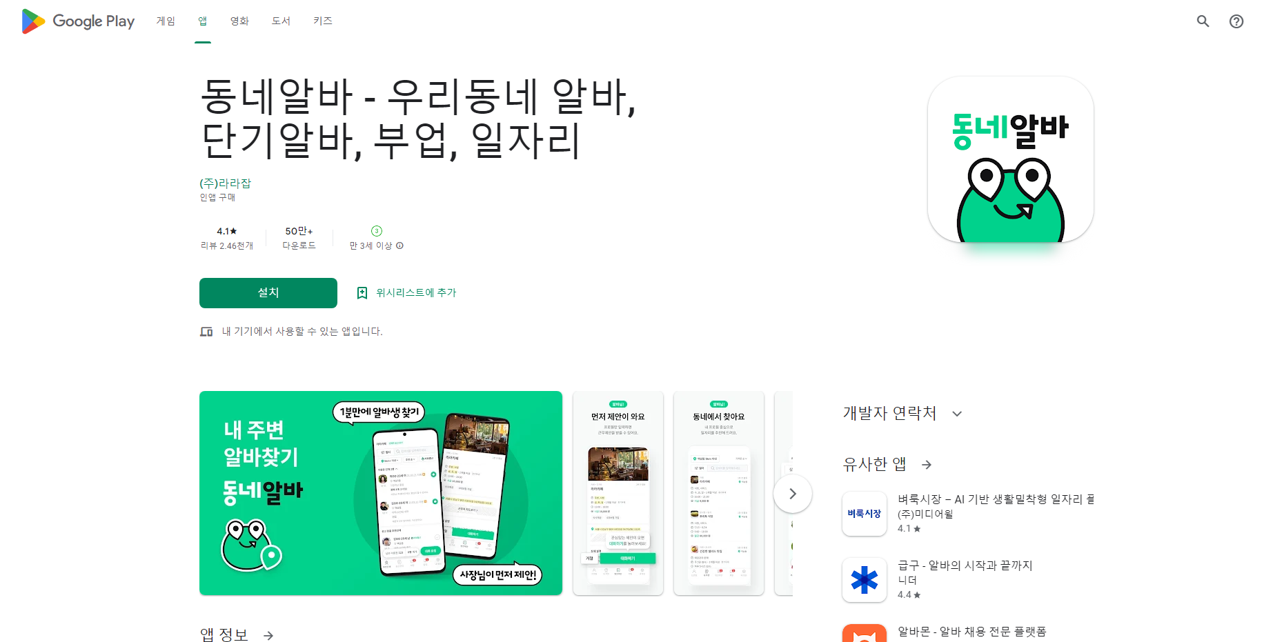 동네알바, 우리동네 알바, 단기알바, 부업, 일자리